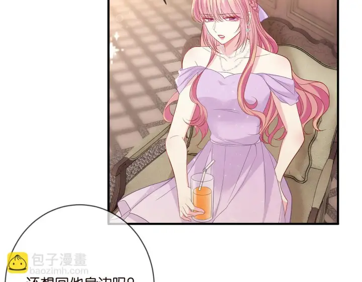 漫画《名门挚爱》第424 再见慕子衿第43张图