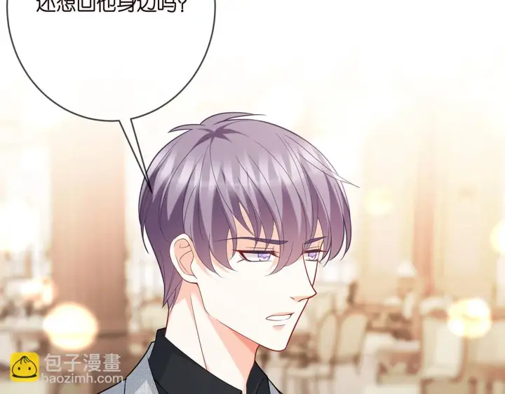 漫画《名门挚爱》第424 再见慕子衿第44张图