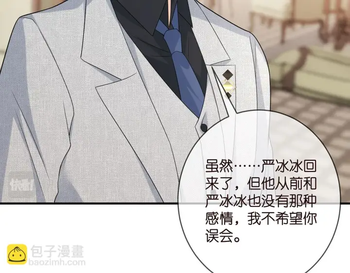 漫画《名门挚爱》第424 再见慕子衿第45张图