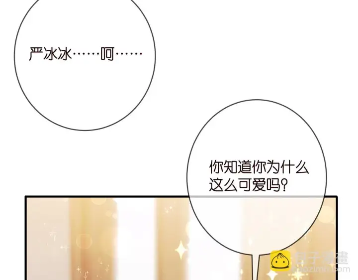 漫画《名门挚爱》第424 再见慕子衿第47张图