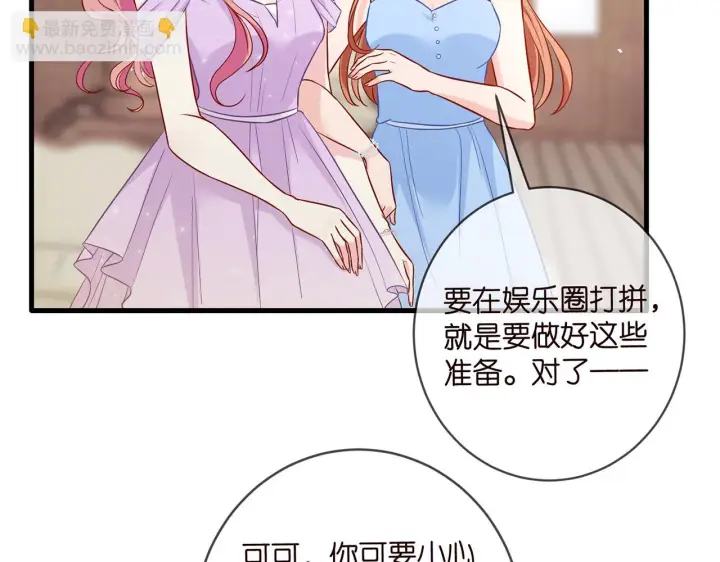 漫画《名门挚爱》第424 再见慕子衿第5张图