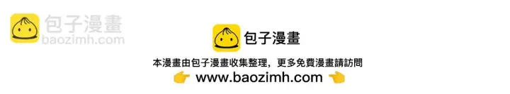 漫画《名门挚爱》第424 再见慕子衿第50张图