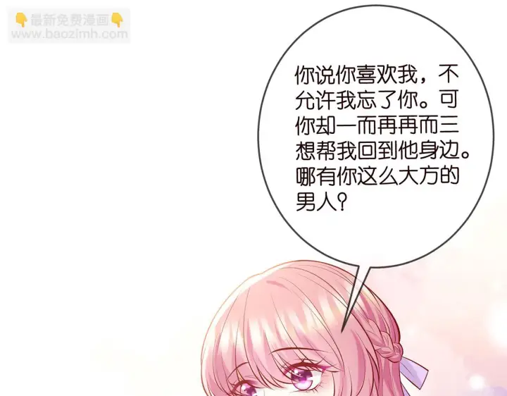 漫画《名门挚爱》第424 再见慕子衿第51张图