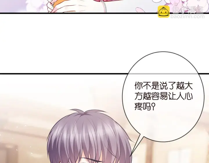 漫画《名门挚爱》第424 再见慕子衿第53张图