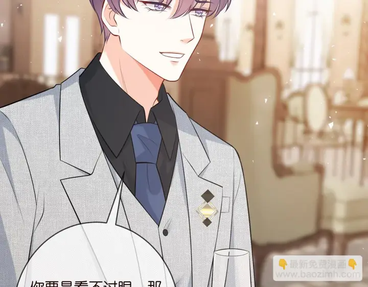 漫画《名门挚爱》第424 再见慕子衿第54张图