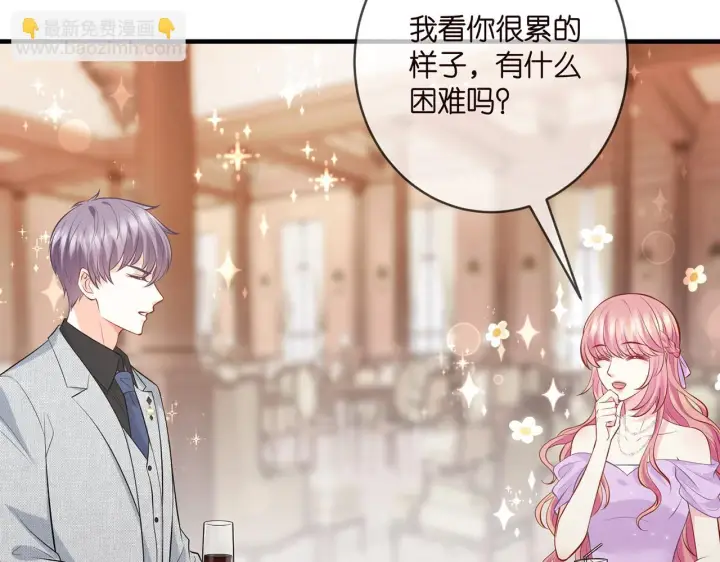 漫画《名门挚爱》第424 再见慕子衿第56张图