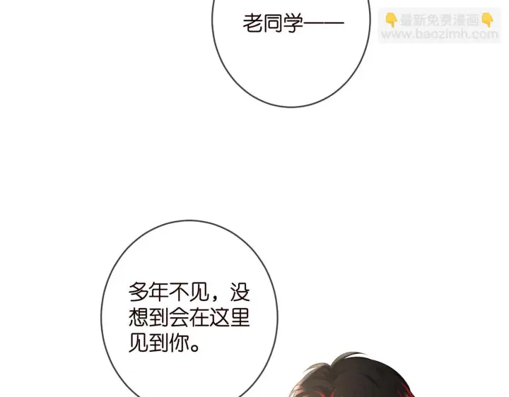 漫画《名门挚爱》第424 再见慕子衿第58张图