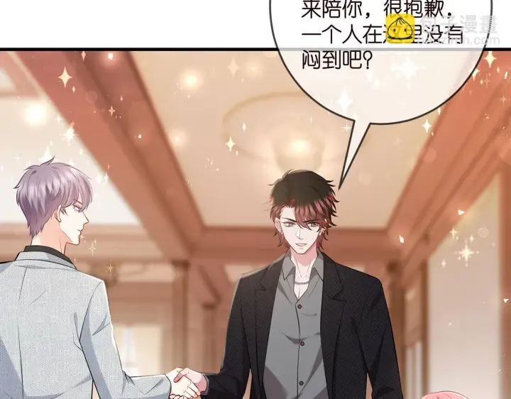 漫画《名门挚爱》第424 再见慕子衿第61张图