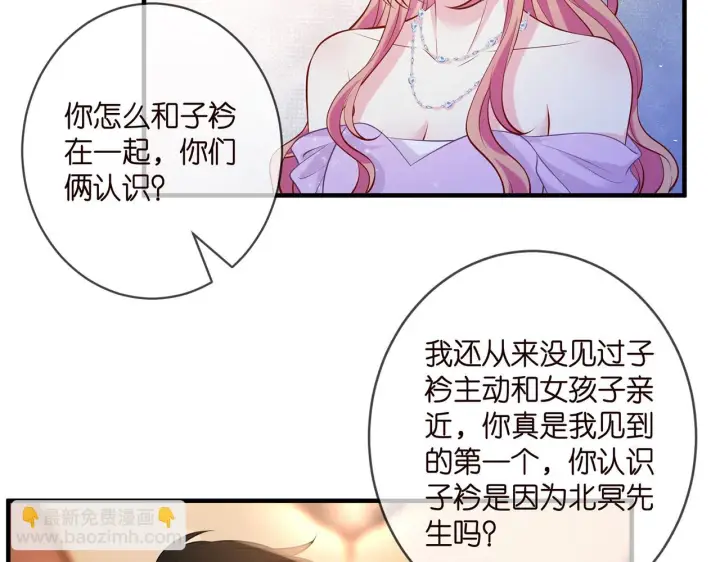 漫画《名门挚爱》第424 再见慕子衿第65张图