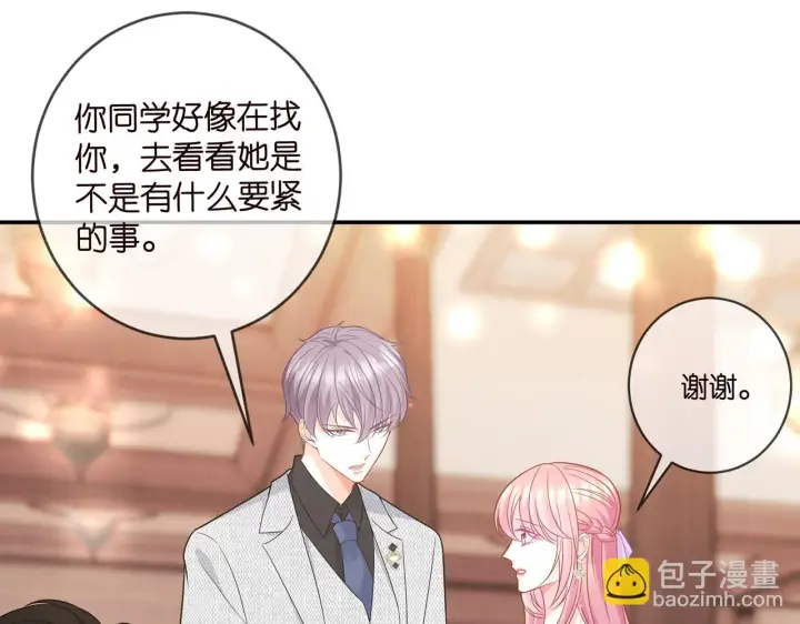 漫画《名门挚爱》第424 再见慕子衿第75张图