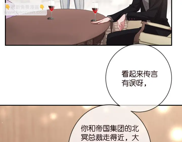 漫画《名门挚爱》第424 再见慕子衿第78张图