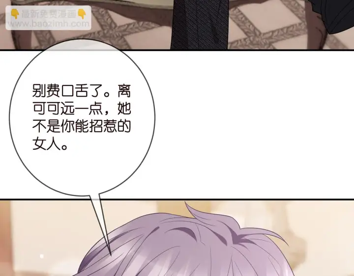 漫画《名门挚爱》第424 再见慕子衿第81张图