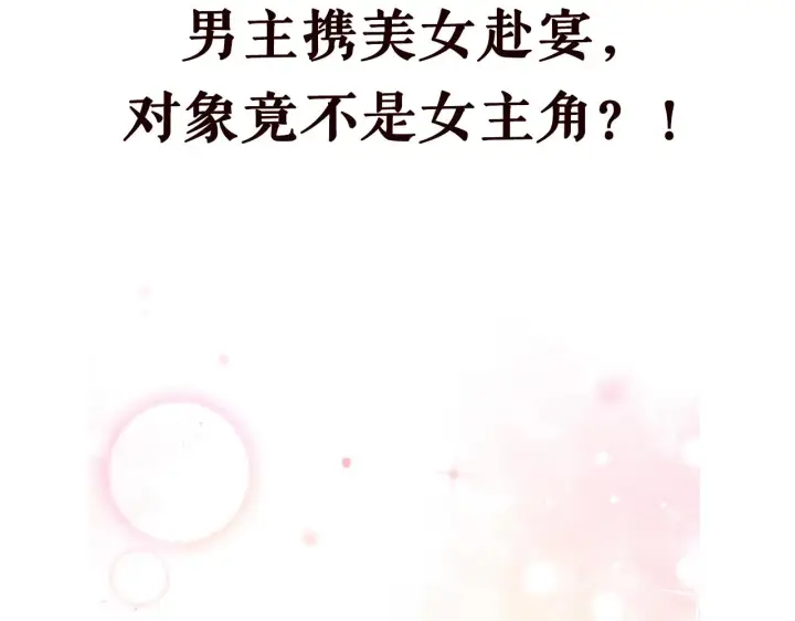 漫画《名门挚爱》第424 再见慕子衿第86张图