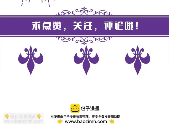 漫画《名门挚爱》第424 再见慕子衿第91张图