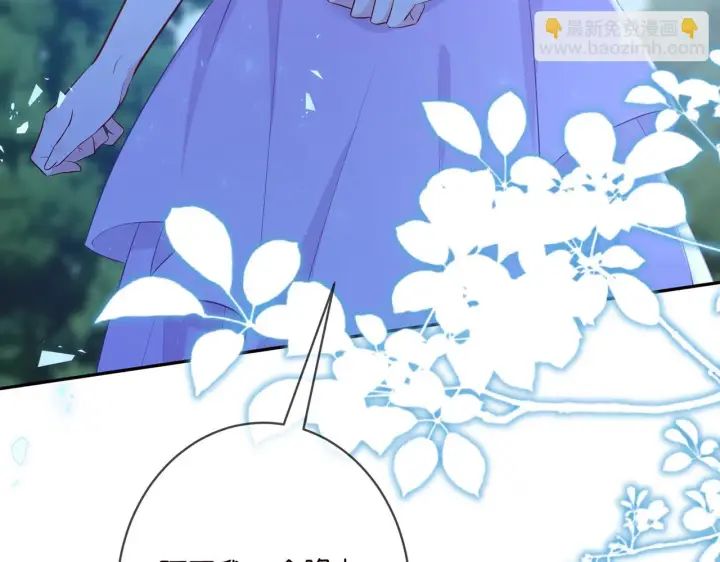 漫画《名门挚爱》425 北冥夜身边的女人第102张图