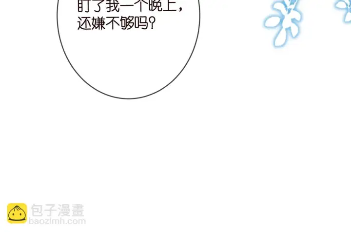 漫画《名门挚爱》425 北冥夜身边的女人第103张图