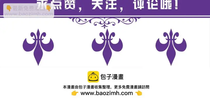 漫画《名门挚爱》425 北冥夜身边的女人第107张图
