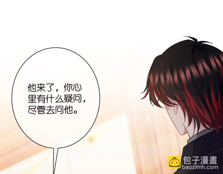 漫画《名门挚爱》425 北冥夜身边的女人第15张图