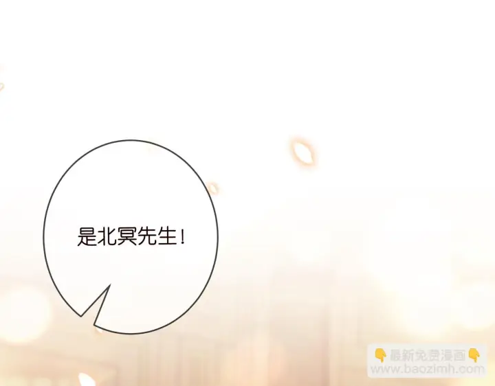 漫画《名门挚爱》425 北冥夜身边的女人第21张图