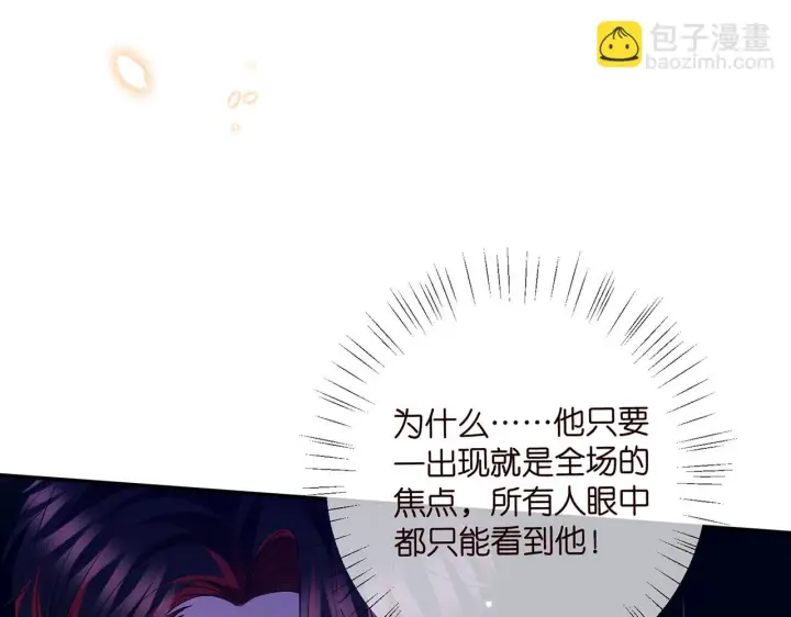 漫画《名门挚爱》425 北冥夜身边的女人第26张图