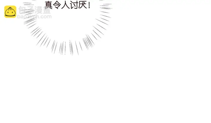 漫画《名门挚爱》425 北冥夜身边的女人第28张图