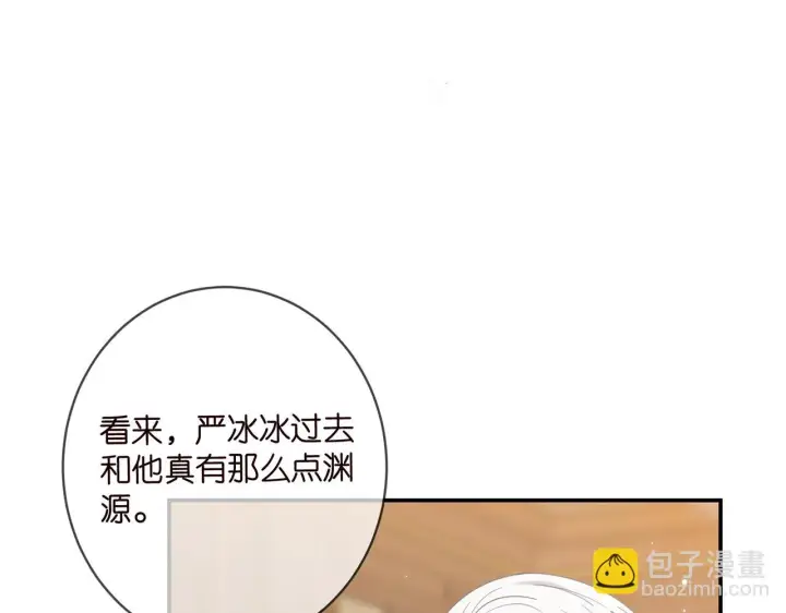 漫画《名门挚爱》425 北冥夜身边的女人第34张图