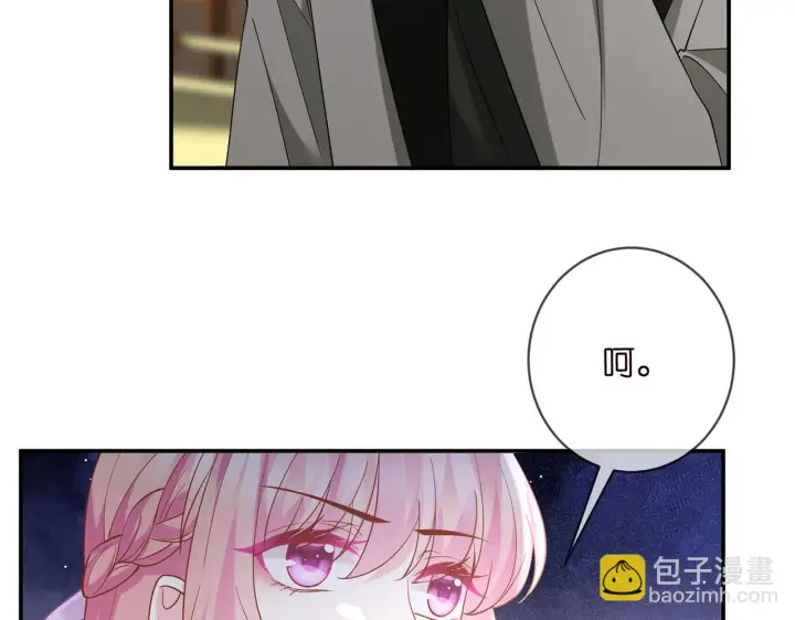 漫画《名门挚爱》425 北冥夜身边的女人第36张图