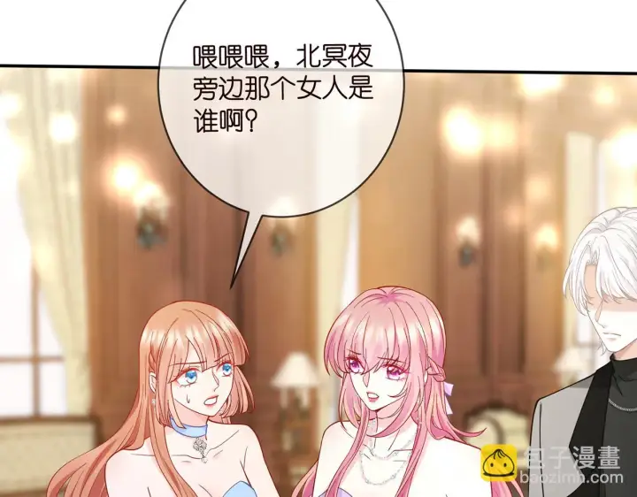 漫画《名门挚爱》425 北冥夜身边的女人第38张图
