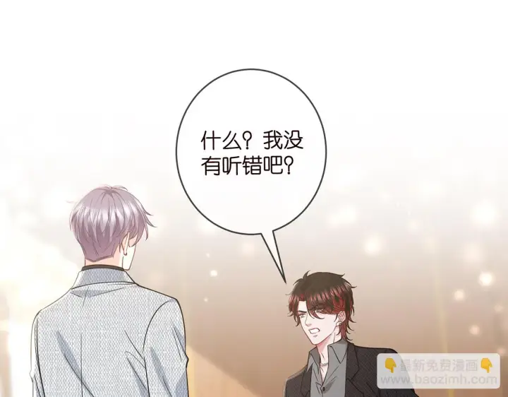 漫画《名门挚爱》425 北冥夜身边的女人第4张图
