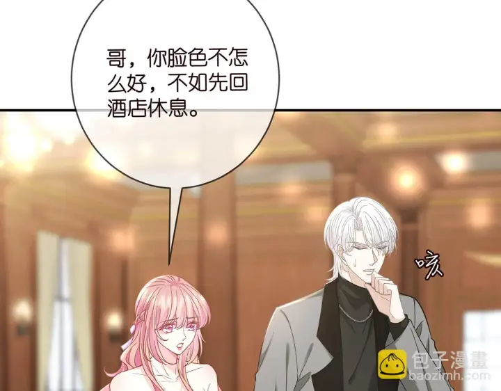 漫画《名门挚爱》425 北冥夜身边的女人第48张图