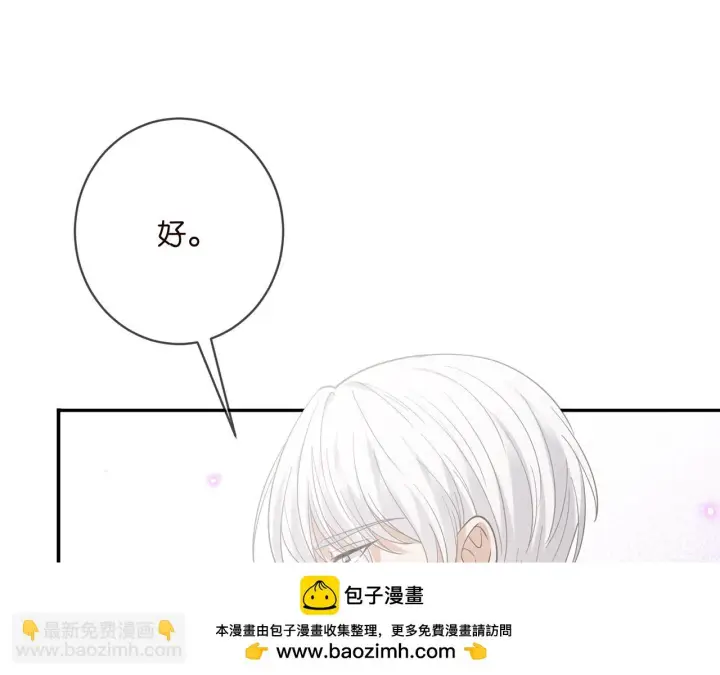 漫画《名门挚爱》425 北冥夜身边的女人第50张图