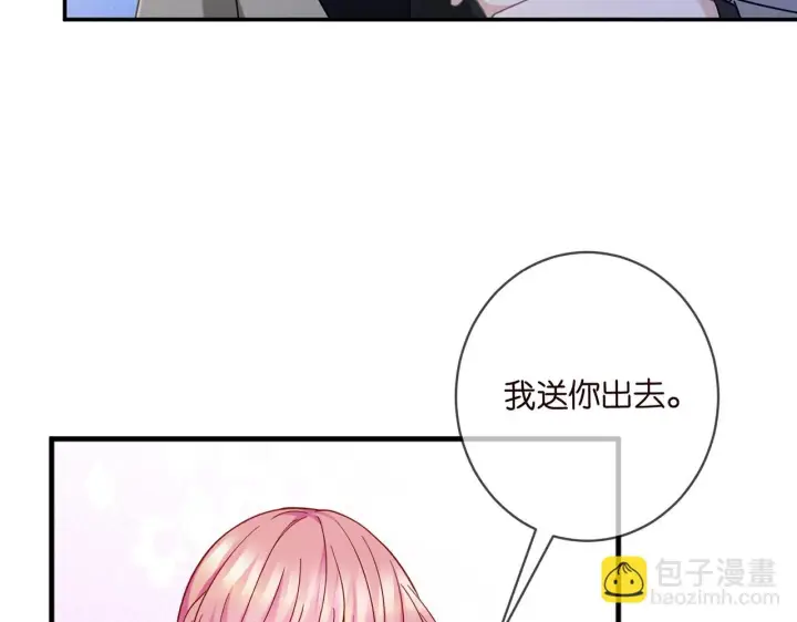 漫画《名门挚爱》425 北冥夜身边的女人第52张图