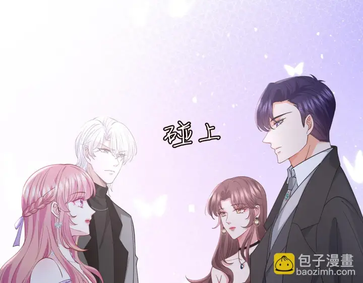 漫画《名门挚爱》425 北冥夜身边的女人第59张图