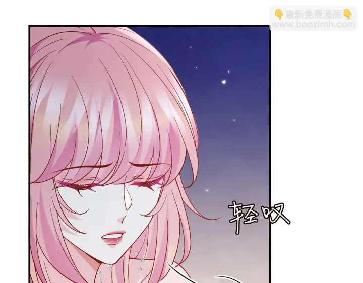 漫画《名门挚爱》425 北冥夜身边的女人第63张图