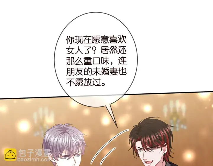 漫画《名门挚爱》425 北冥夜身边的女人第7张图