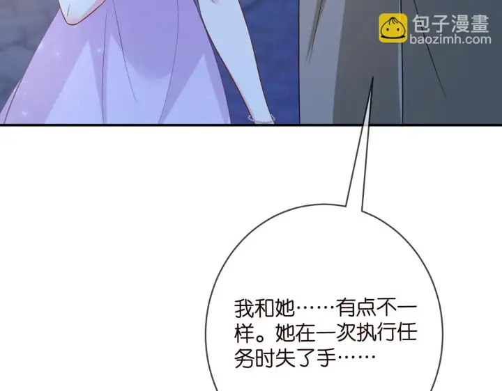 漫画《名门挚爱》425 北冥夜身边的女人第77张图