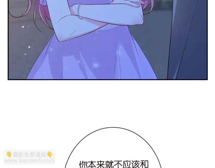 漫画《名门挚爱》425 北冥夜身边的女人第85张图