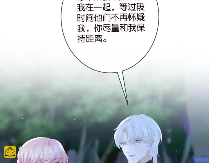 漫画《名门挚爱》425 北冥夜身边的女人第86张图