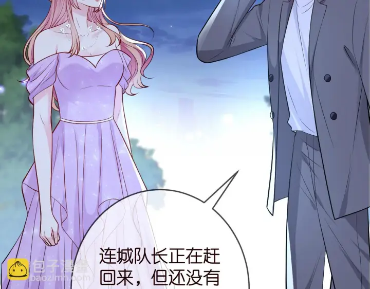 漫画《名门挚爱》第426 俞霏烟的建议第11张图