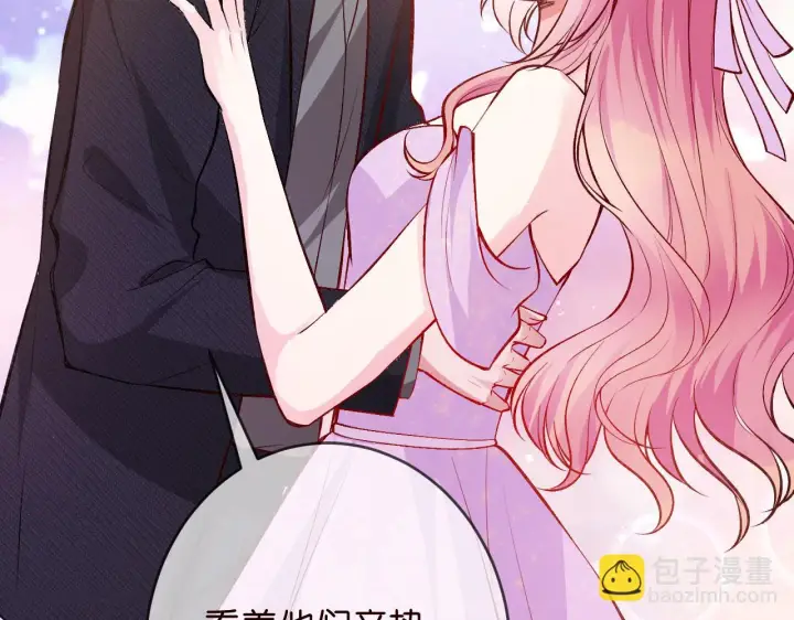 漫画《名门挚爱》第426 俞霏烟的建议第110张图