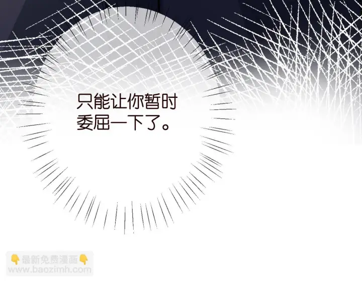 漫画《名门挚爱》第426 俞霏烟的建议第121张图