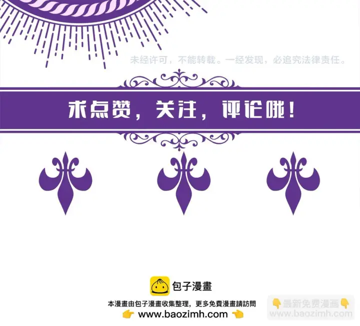 漫画《名门挚爱》第426 俞霏烟的建议第129张图