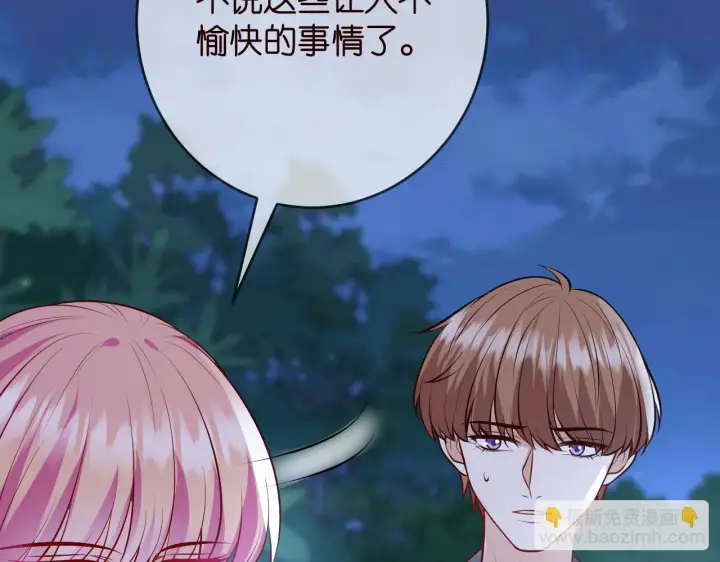 漫画《名门挚爱》第426 俞霏烟的建议第21张图