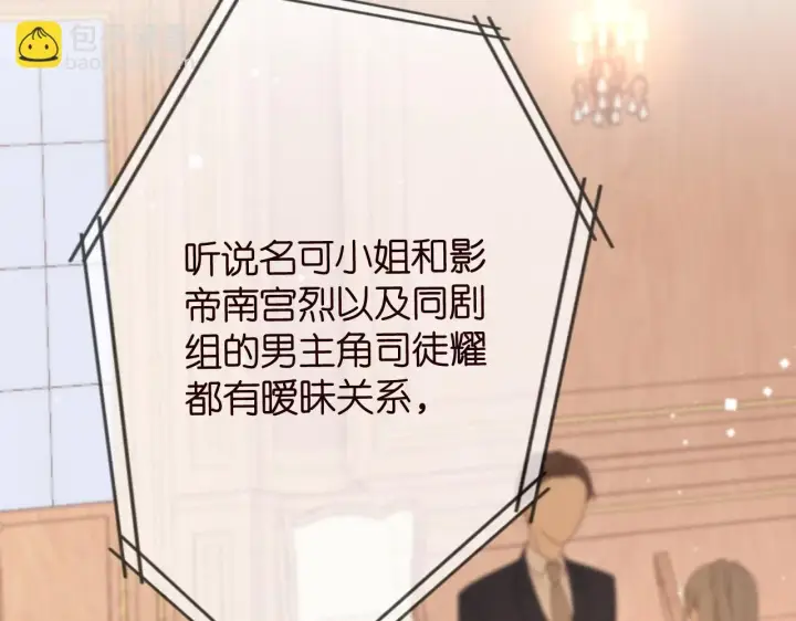 漫画《名门挚爱》第426 俞霏烟的建议第29张图