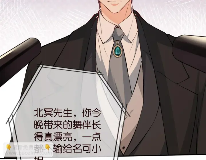 漫画《名门挚爱》第426 俞霏烟的建议第33张图