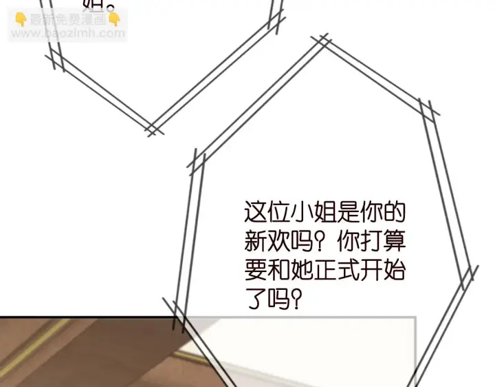 漫画《名门挚爱》第426 俞霏烟的建议第34张图