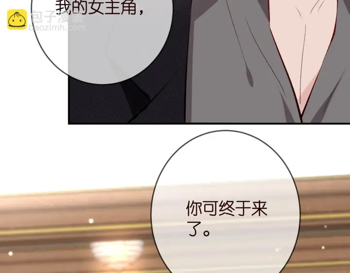 漫画《名门挚爱》第426 俞霏烟的建议第41张图
