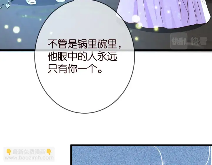 漫画《名门挚爱》第426 俞霏烟的建议第6张图
