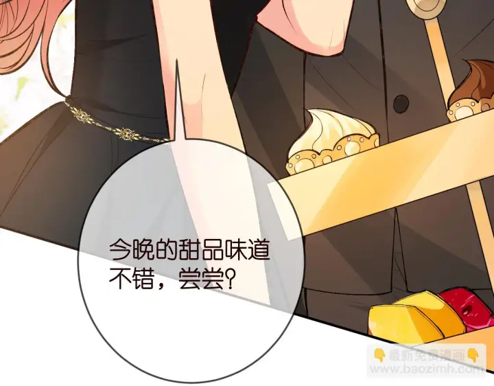 漫画《名门挚爱》第426 俞霏烟的建议第65张图