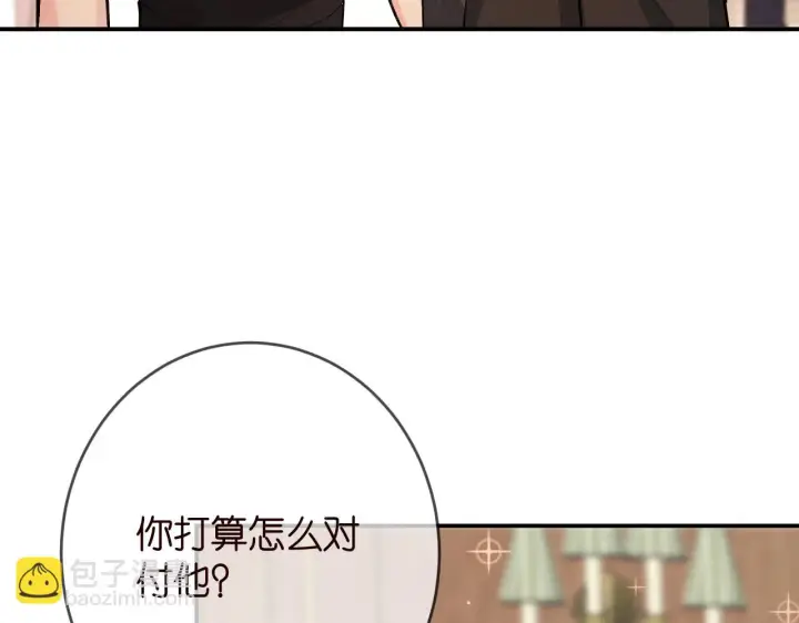 漫画《名门挚爱》第426 俞霏烟的建议第69张图